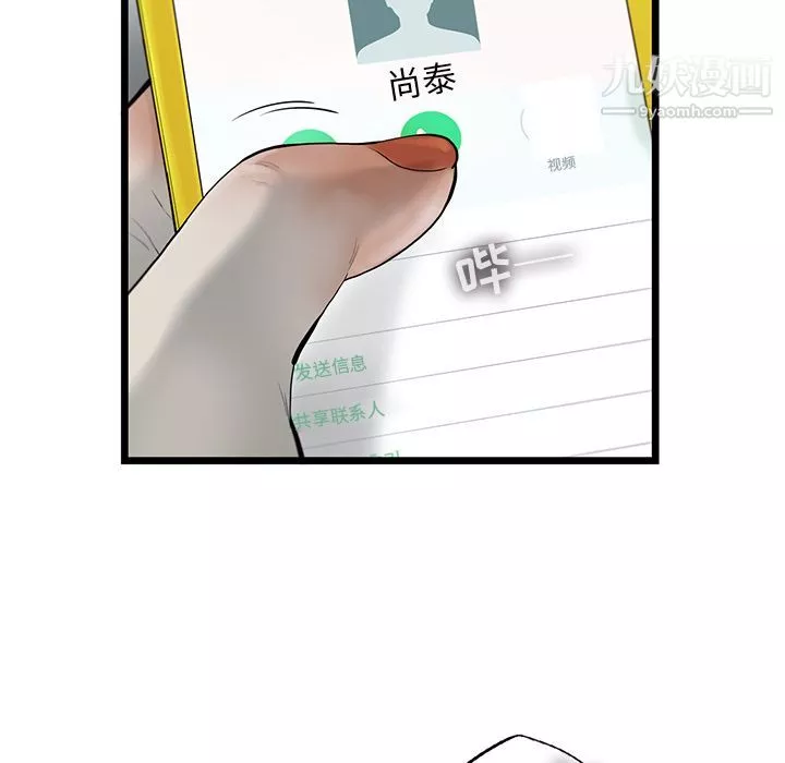 ANGRYCHAIR第26話