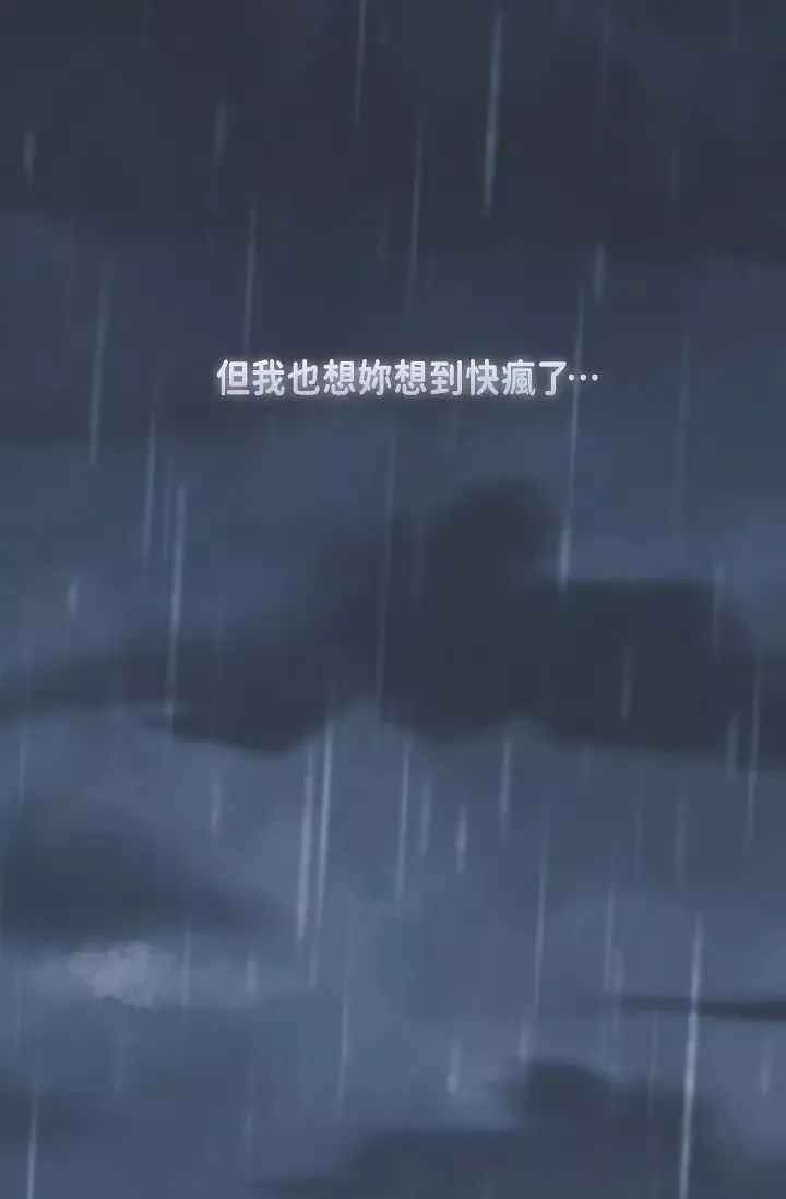 可疑的代表第52話-美京才不是那種人