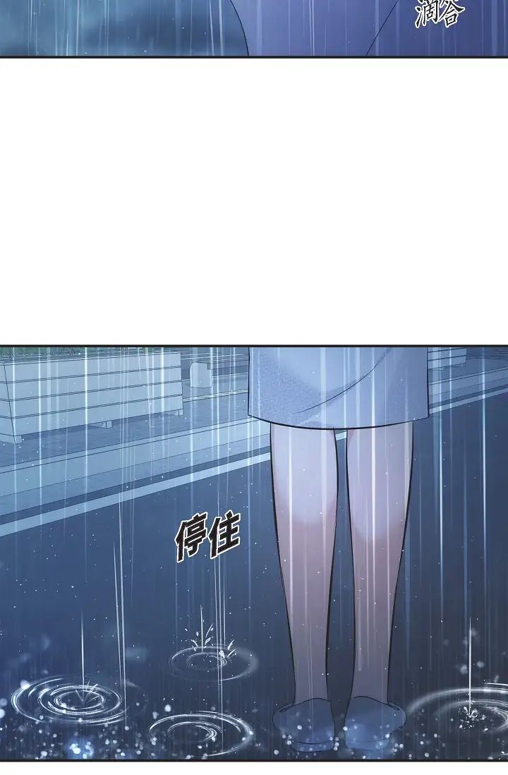 可疑的代表第52话-美京才不是那种人