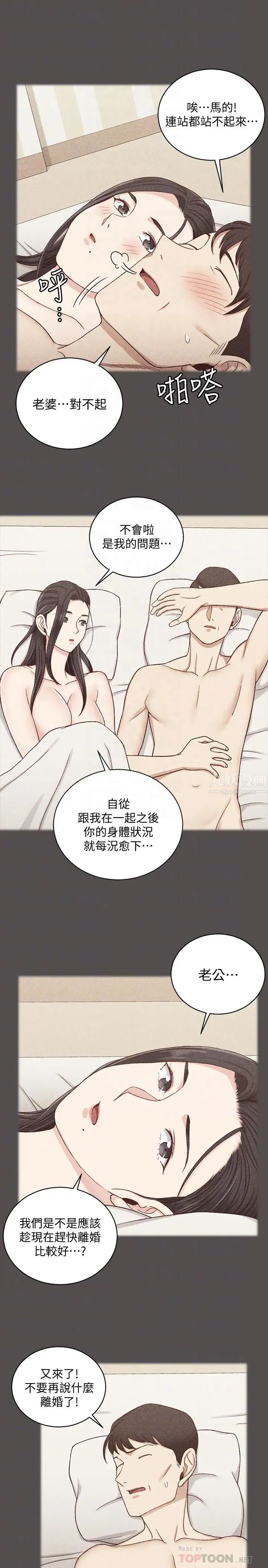 迎新小套房第110话-阿姨真正的实力