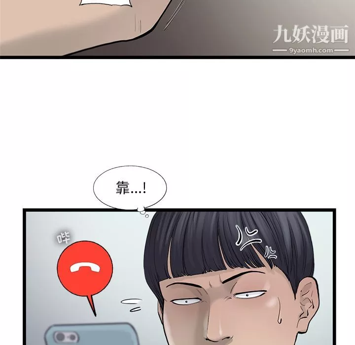 ANGRYCHAIR-第26话 - 图片 9