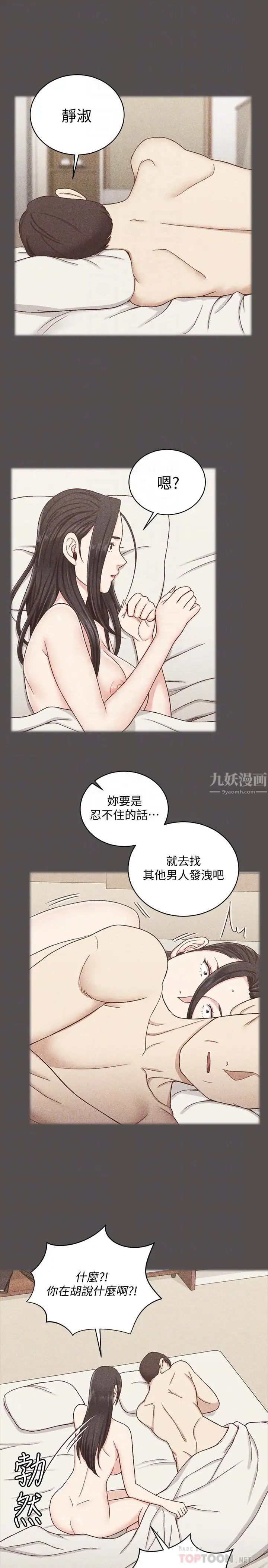 迎新小套房第110话-阿姨真正的实力