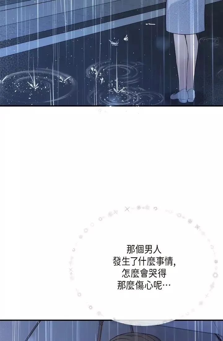 可疑的代表-第53话-爽到失去理智 - 图片 2