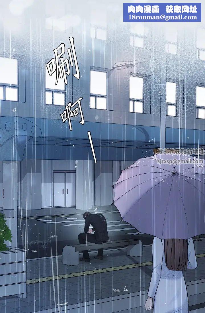 可疑的代表第53话-爽到失去理智