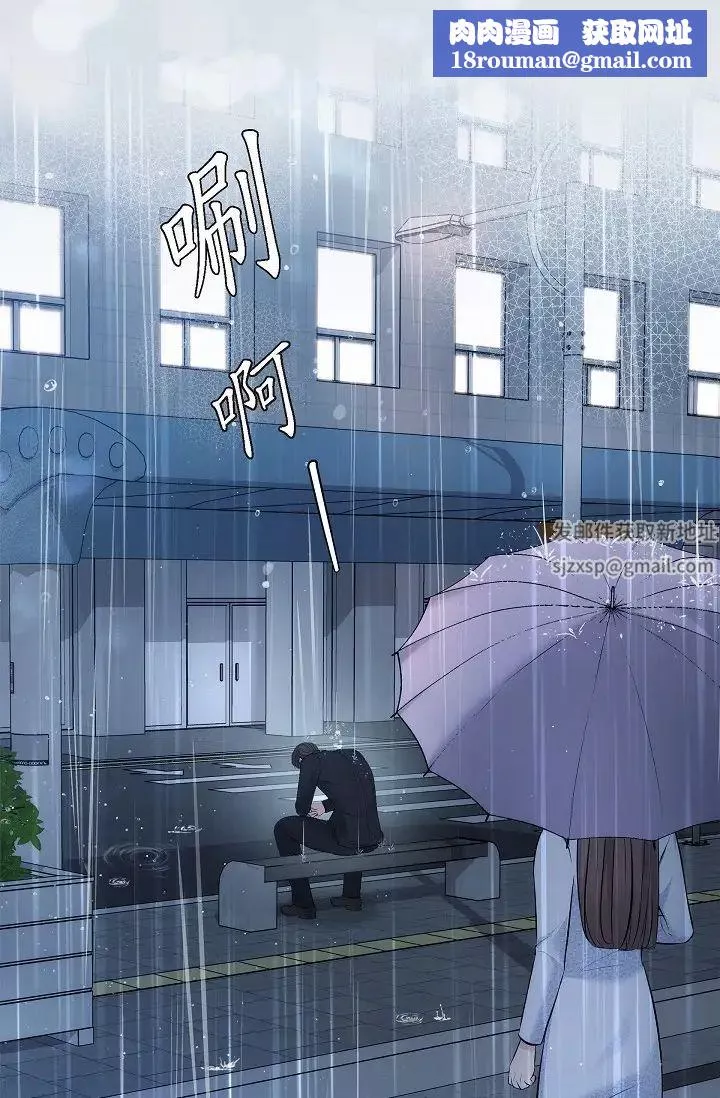 可疑的代表第53話-爽到失去理智