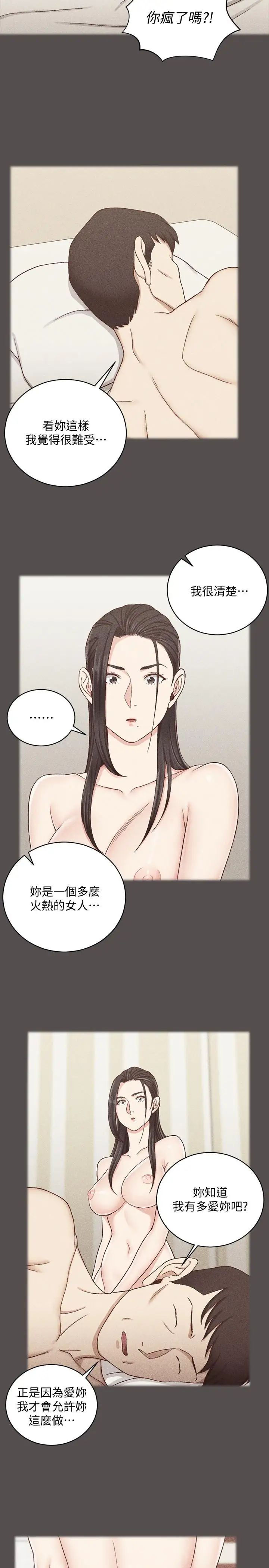 迎新小套房第110話-阿姨真正的實力