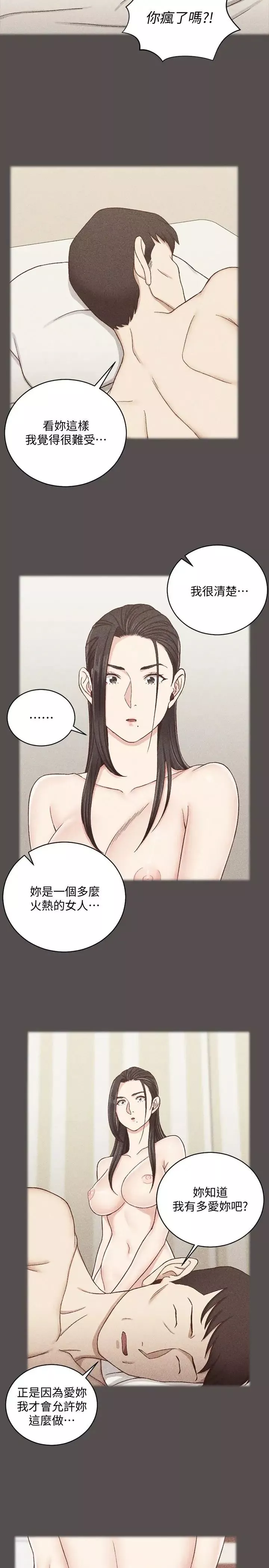 迎新小套房-第110话-阿姨真正的实力 - 图片 9