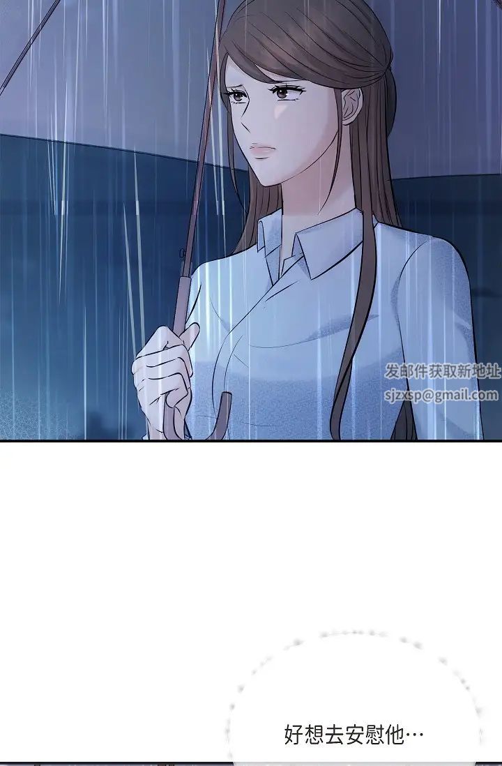 可疑的代表第53話-爽到失去理智