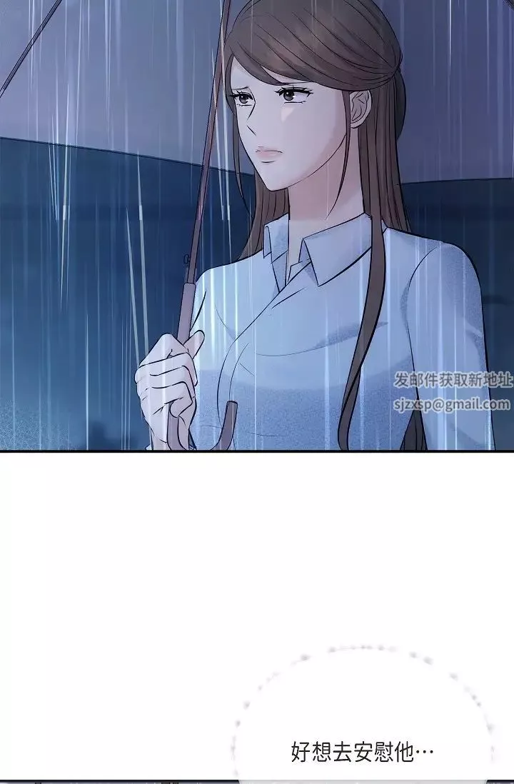 可疑的代表第53話-爽到失去理智