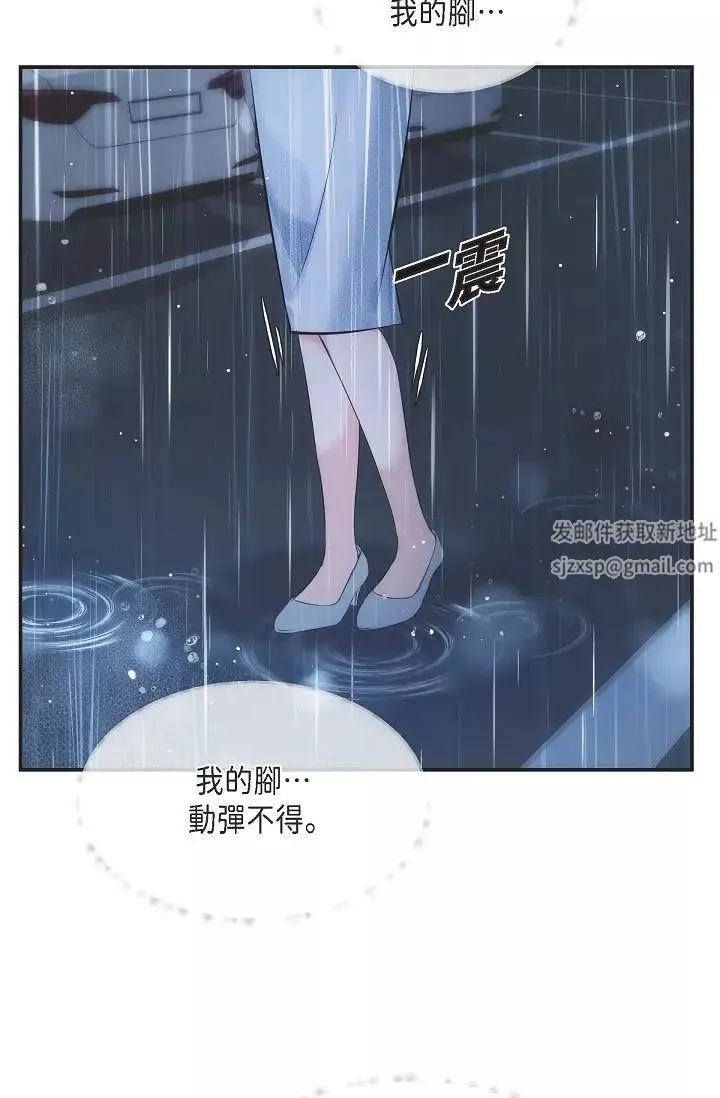 可疑的代表第53話-爽到失去理智