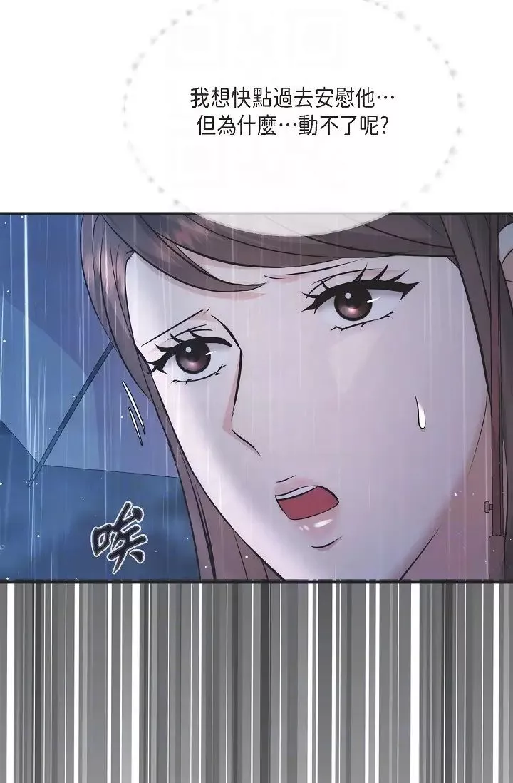 可疑的代表第53話-爽到失去理智