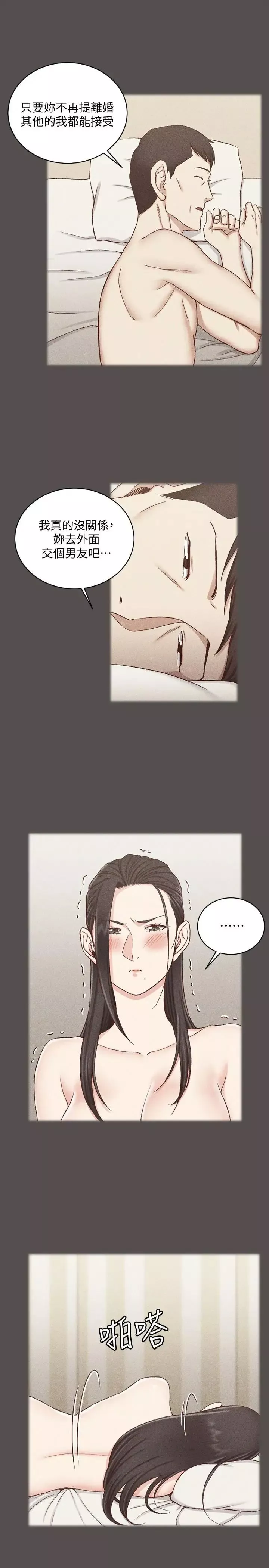 迎新小套房-第110话-阿姨真正的实力 - 图片 11