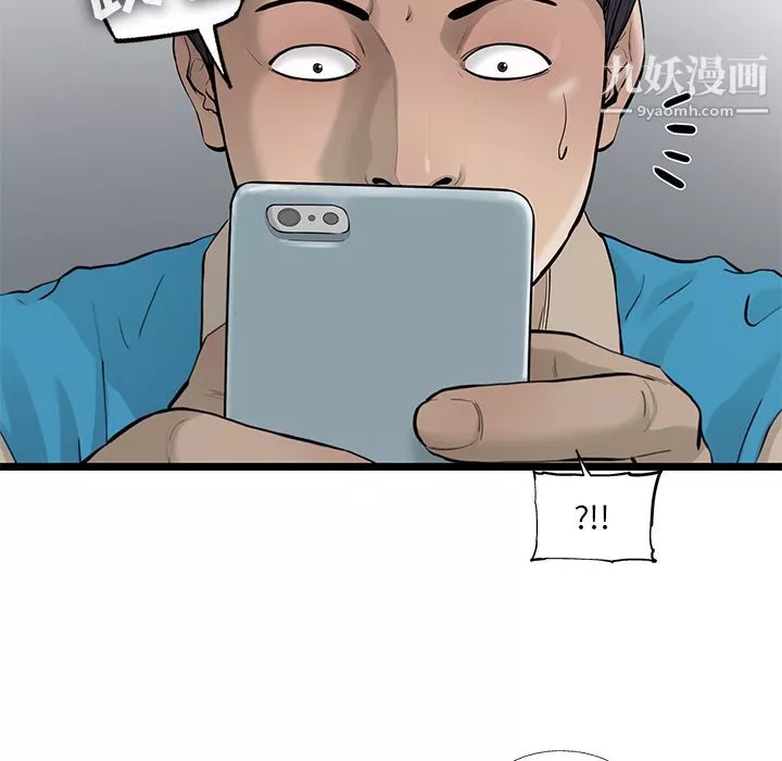 ANGRYCHAIR-第26话 - 图片 15