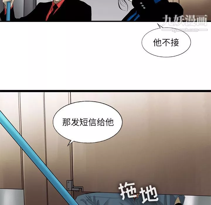 ANGRYCHAIR第26話