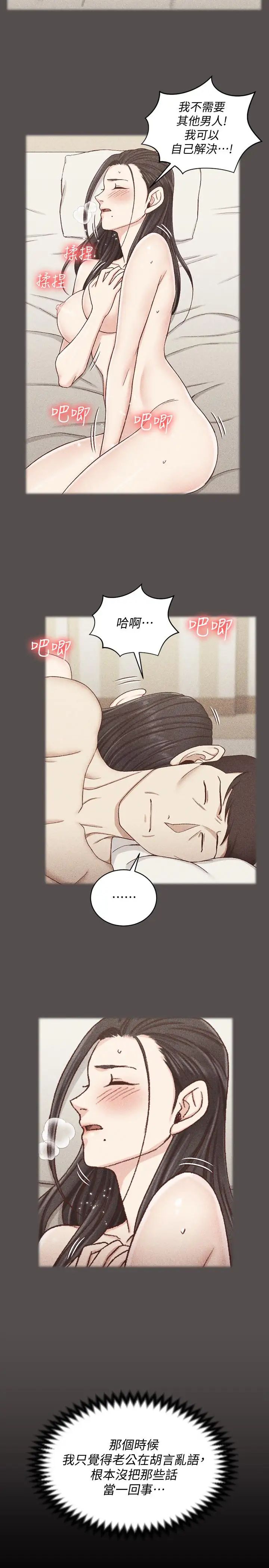 迎新小套房第110话-阿姨真正的实力