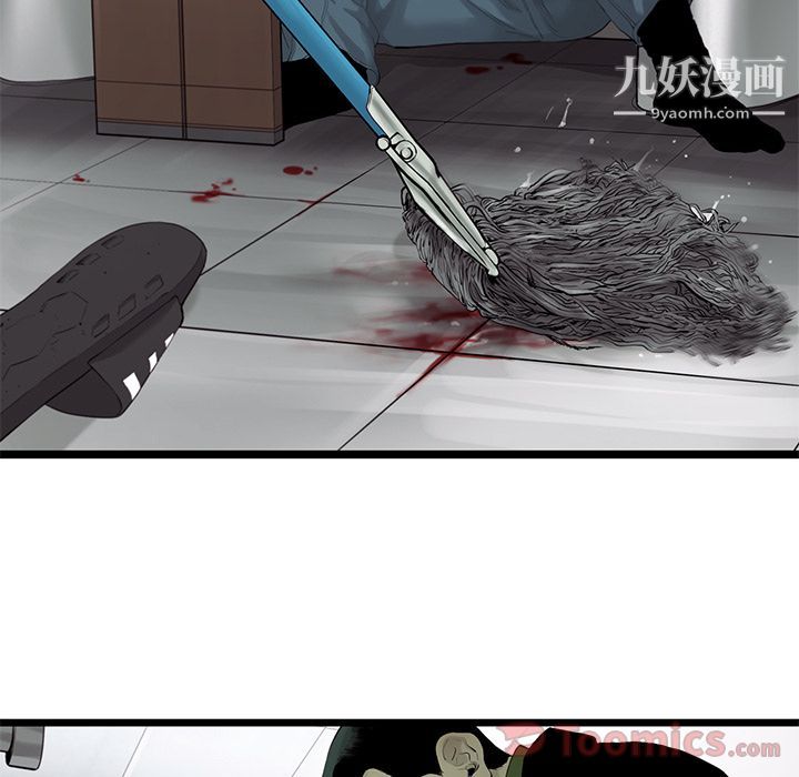 ANGRYCHAIR第26话