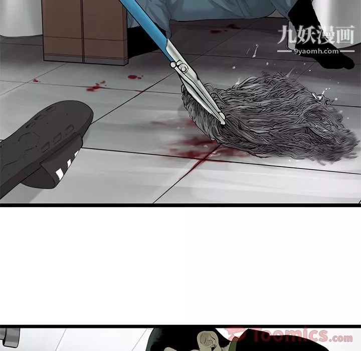 ANGRYCHAIR-第26话 - 图片 19