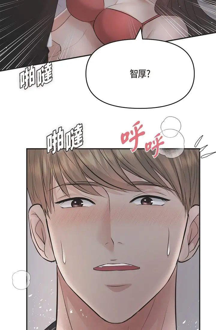 可疑的代表第53話-爽到失去理智
