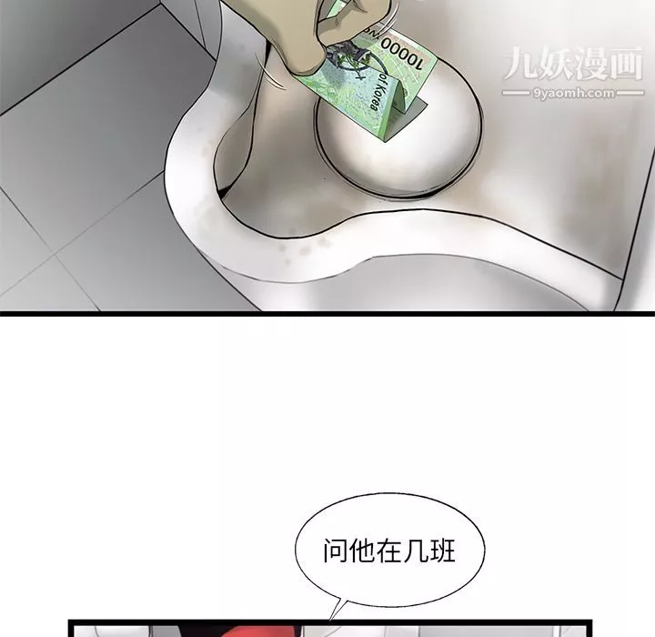 ANGRYCHAIR-第26话 - 图片 22