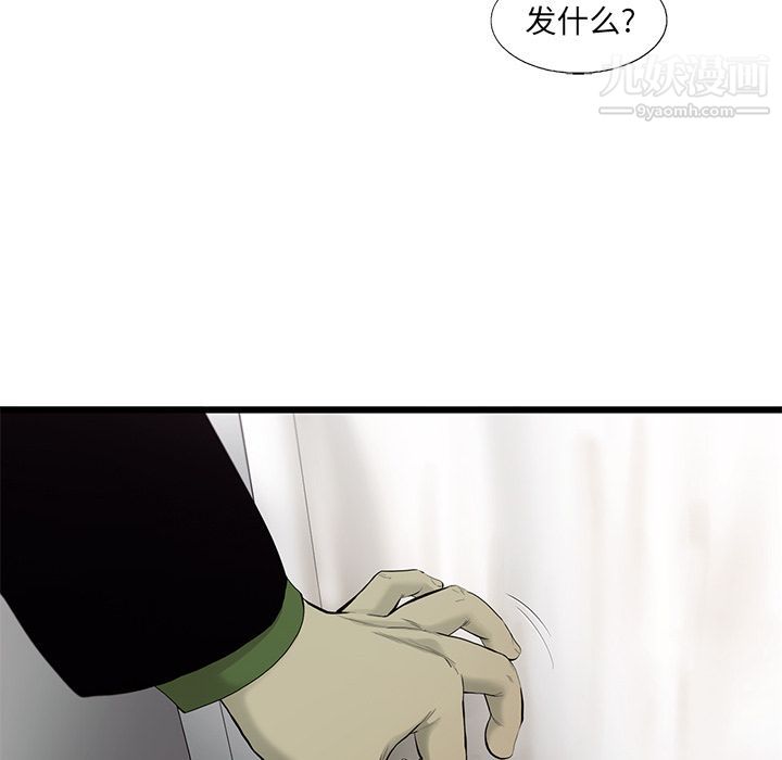 ANGRYCHAIR第26话