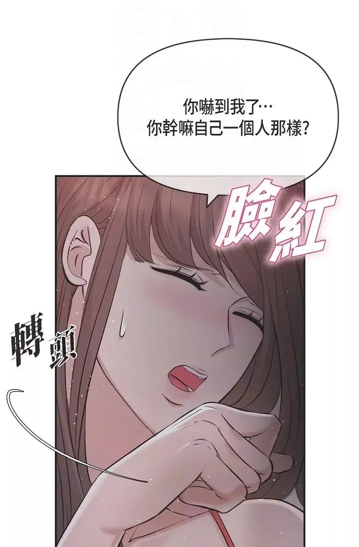 可疑的代表第53話-爽到失去理智