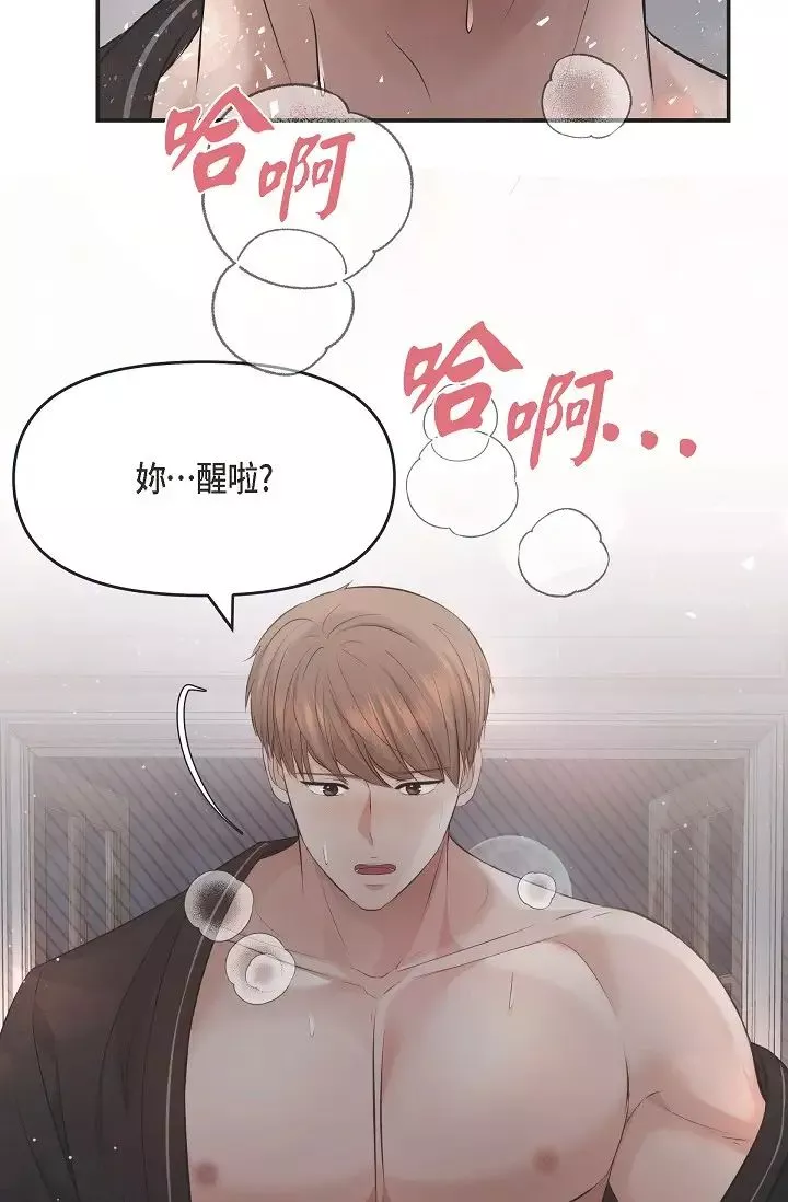 可疑的代表-第53话-爽到失去理智 - 图片 12