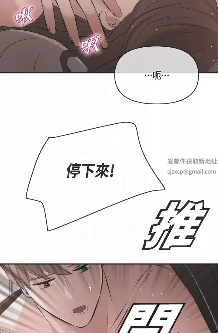 可疑的代表-第53话-爽到失去理智 - 图片 22