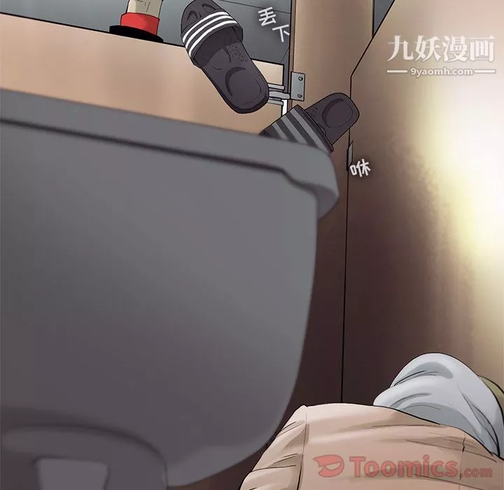 ANGRYCHAIR第26話