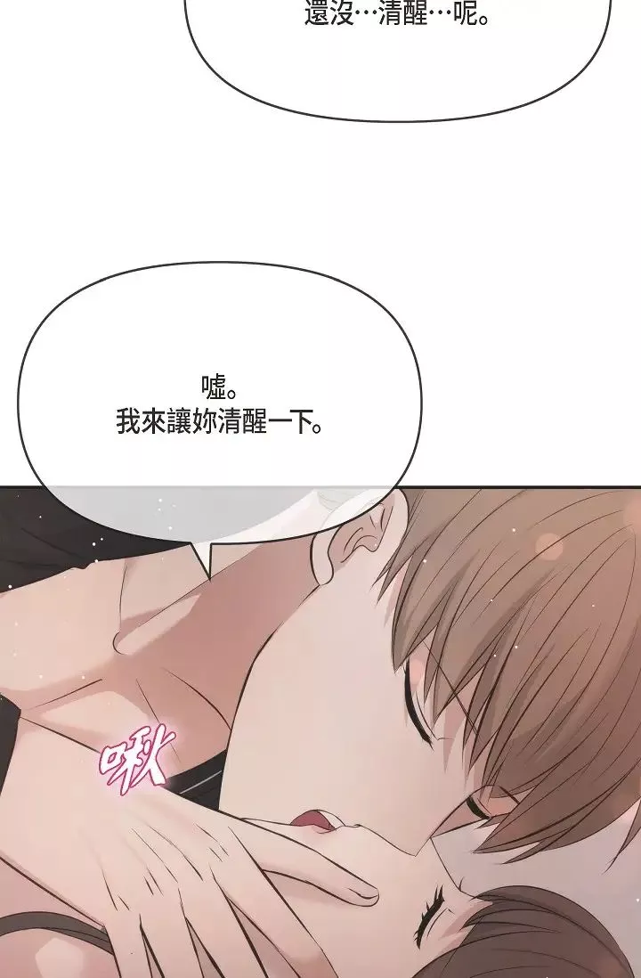 可疑的代表第53話-爽到失去理智