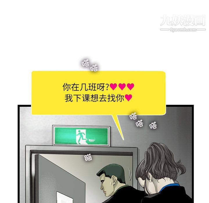 ANGRYCHAIR第26话