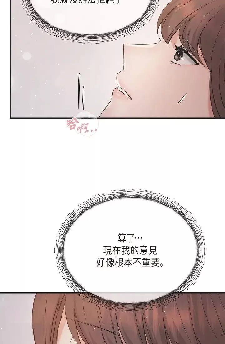 可疑的代表-第53话-爽到失去理智 - 图片 27