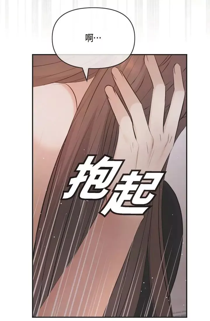 可疑的代表-第53话-爽到失去理智 - 图片 29