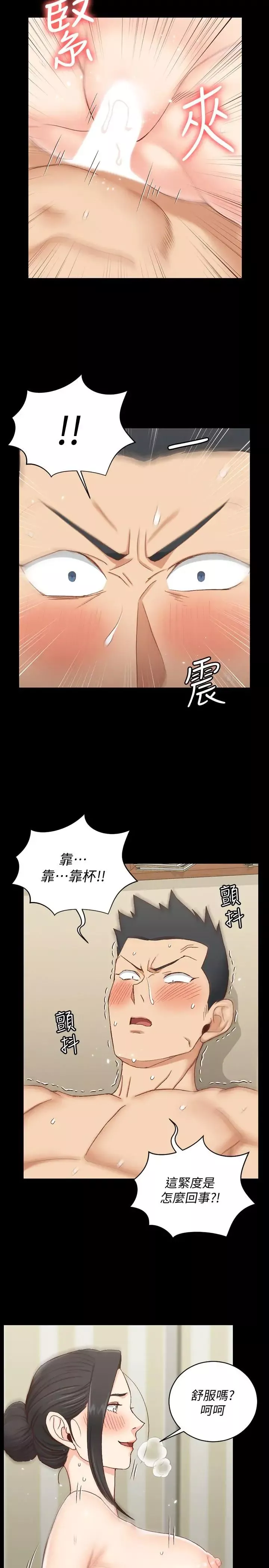 迎新小套房第110話-阿姨真正的實力