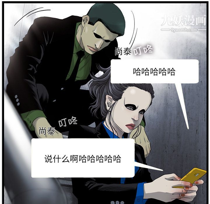 ANGRYCHAIR第26话