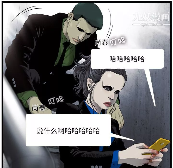 ANGRYCHAIR第26話