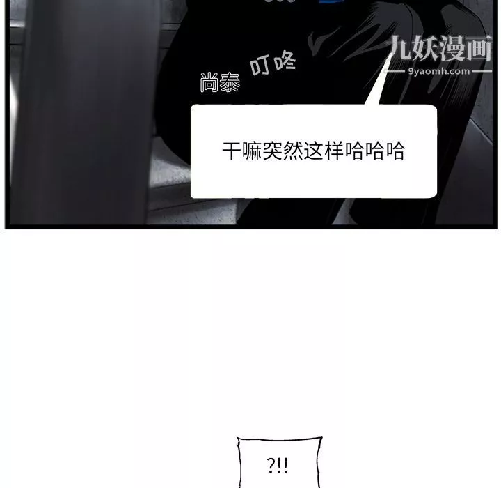 ANGRYCHAIR第26話