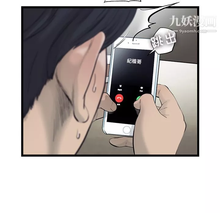 ANGRYCHAIR第26話