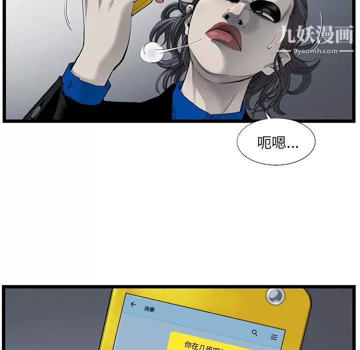 ANGRYCHAIR-第26话 - 图片 38