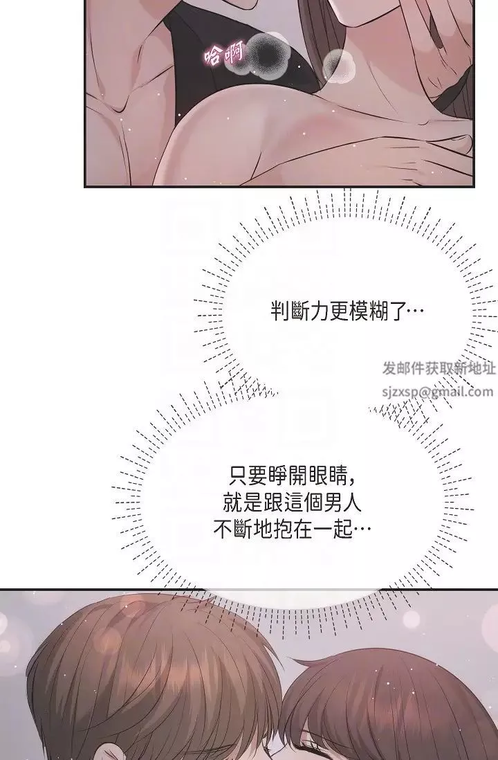 可疑的代表-第53话-爽到失去理智 - 图片 34