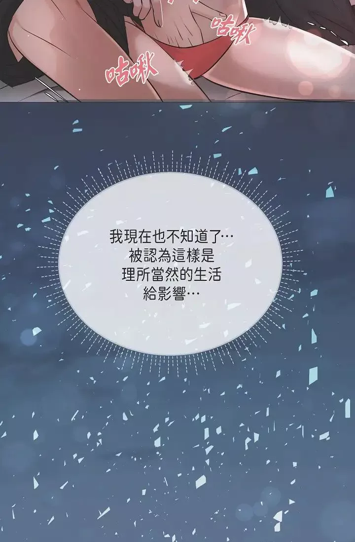 可疑的代表-第53话-爽到失去理智 - 图片 38