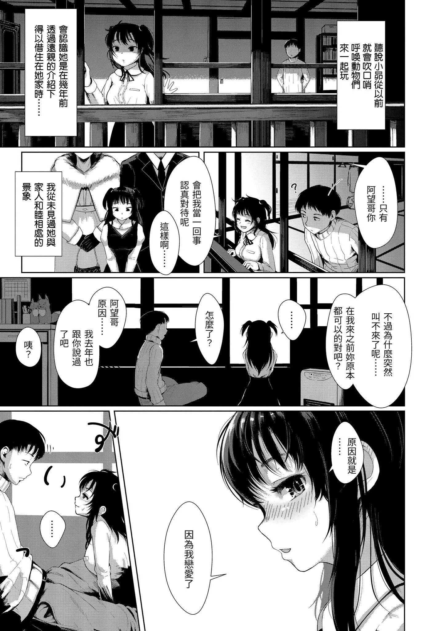[五月貓]神聖性處女[dart][136064][五月貓]神聖性處女[dart][136064]