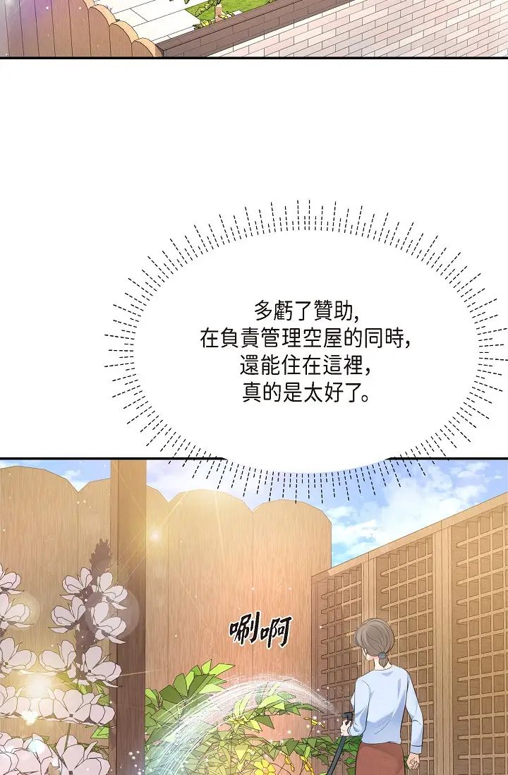 可疑的代表第53话-爽到失去理智