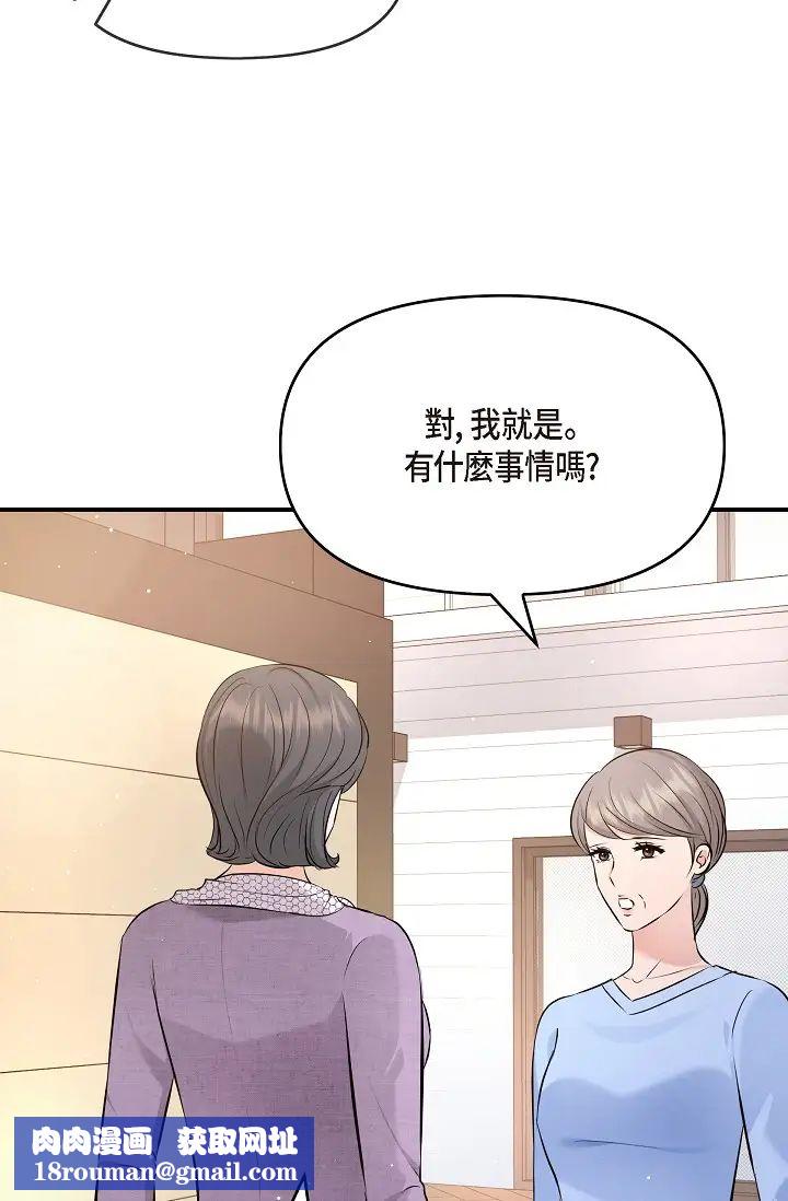 可疑的代表第53话-爽到失去理智