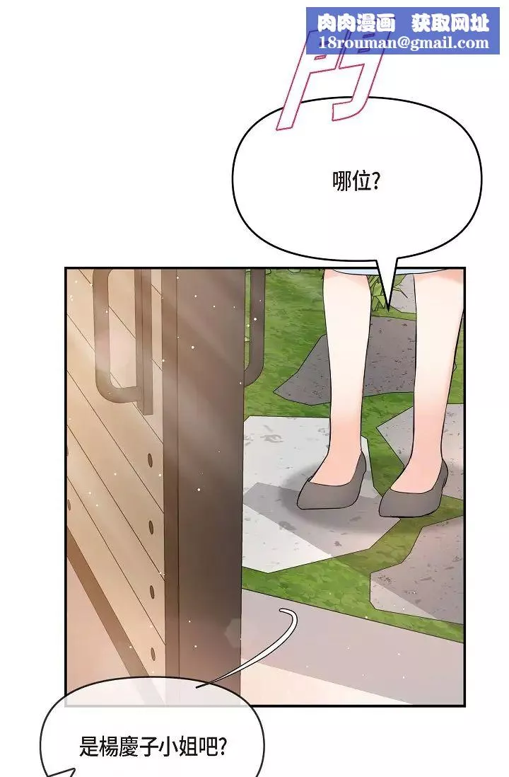 可疑的代表第53話-爽到失去理智
