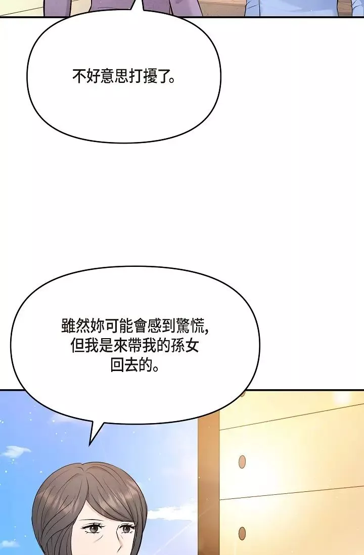 可疑的代表第53話-爽到失去理智