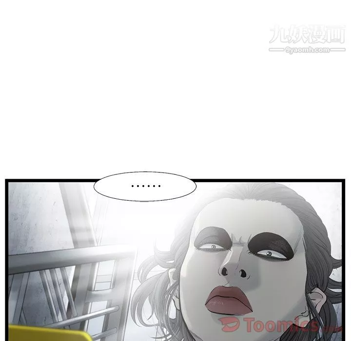 ANGRYCHAIR第26話