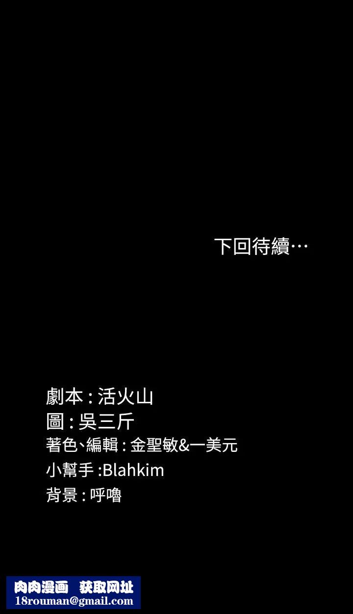 迎新小套房第110话-阿姨真正的实力