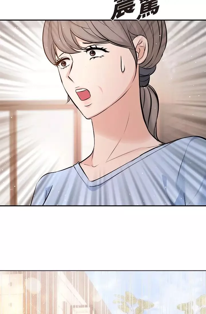 可疑的代表第53話-爽到失去理智