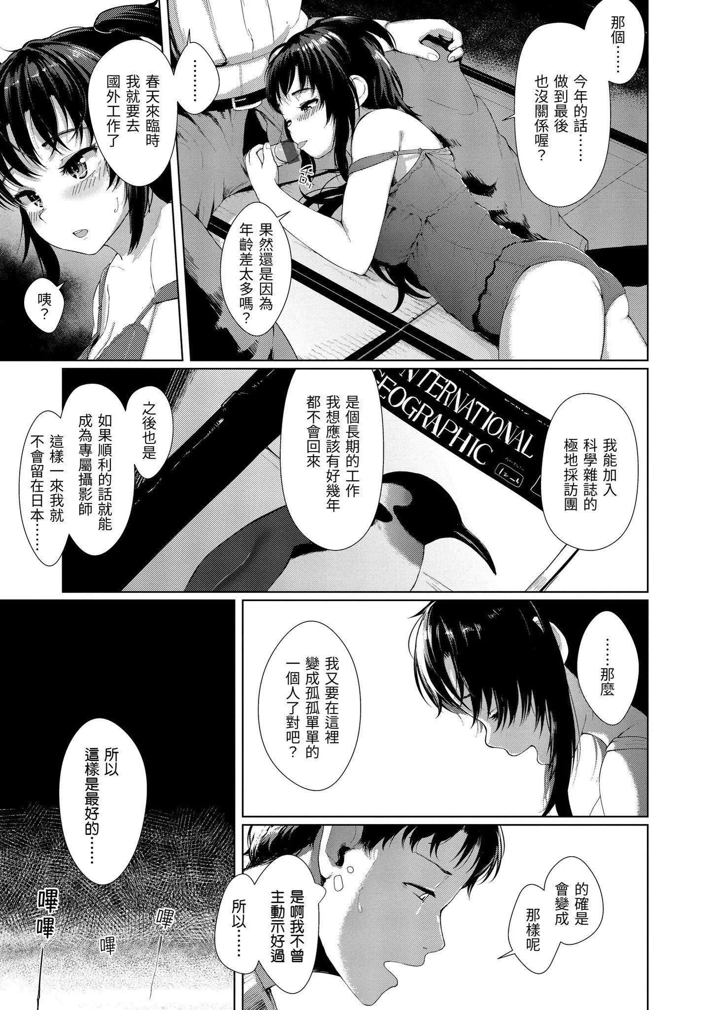 [五月貓]神聖性處女[dart][136064][五月貓]神聖性處女[dart][136064]
