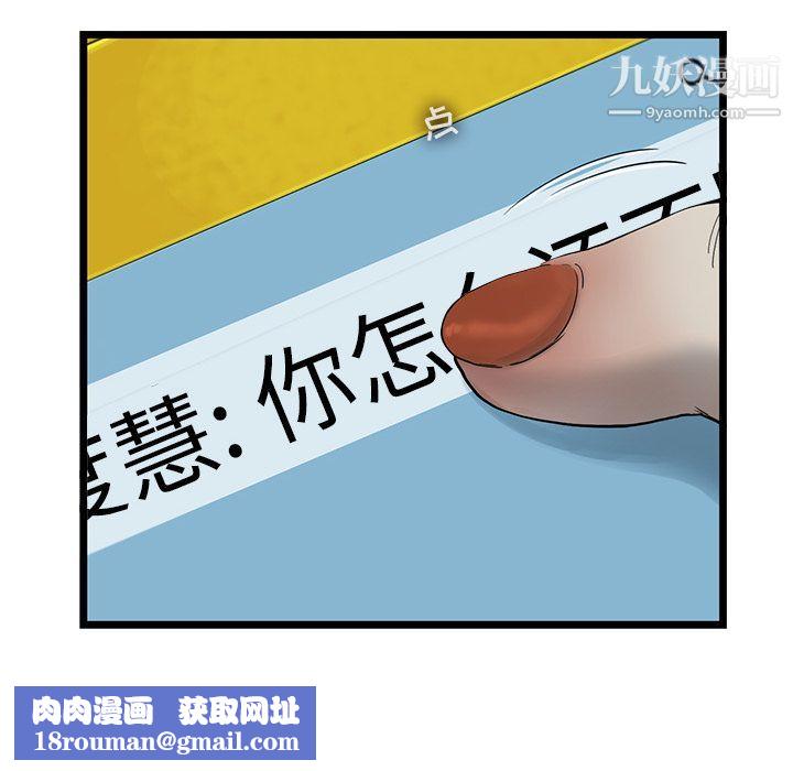 ANGRYCHAIR第26话